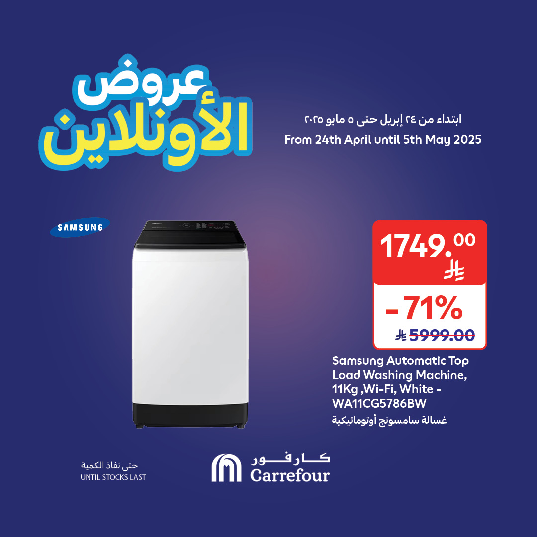carrefour-saudi offers from 28apr to 30apr 2025 عروض كارفور السعودية من 28 إبريل حتى 30 إبريل 2025 صفحة رقم 8